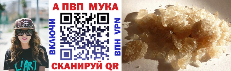 A-PVP Соль  Купить закладки  Геленджик 