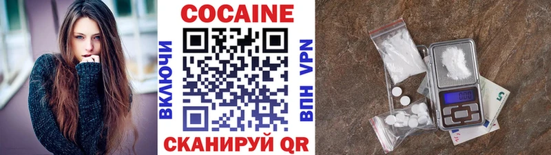 Купить закладки  Геленджик  Cocaine VHQ 