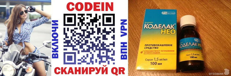 Кодеин напиток Lean (лин)  Купить закладки  Геленджик 