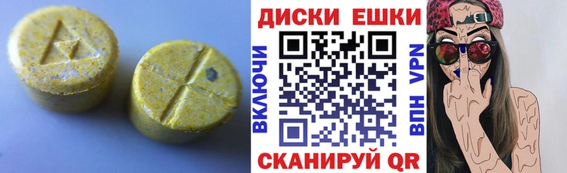 ЭКСТАЗИ 300 mg  Купить где  Геленджик 