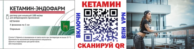 Купить  Геленджик  Кетамин VHQ 
