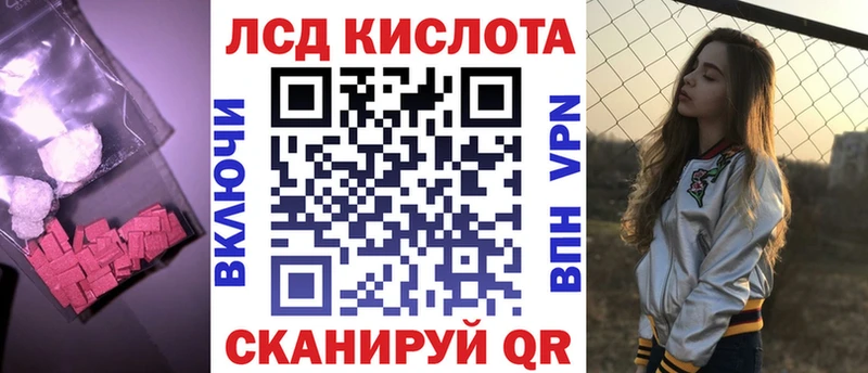ЛСД экстази кислота  Купить закладки  Геленджик 