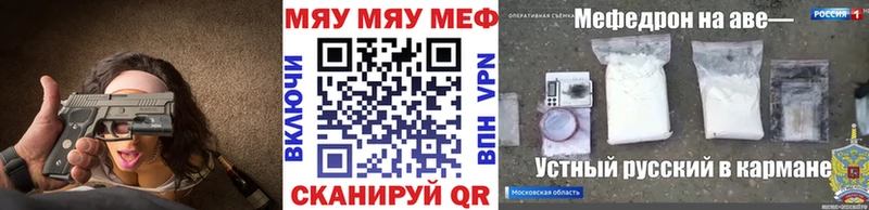 Мефедрон mephedrone Купить где Геленджик