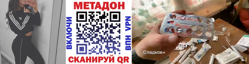 Купить где  Геленджик  Метадон мёд 