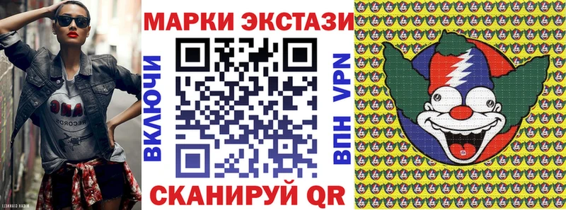 Марки 25I-NBOMe 1,8мг  Купить где  Геленджик 